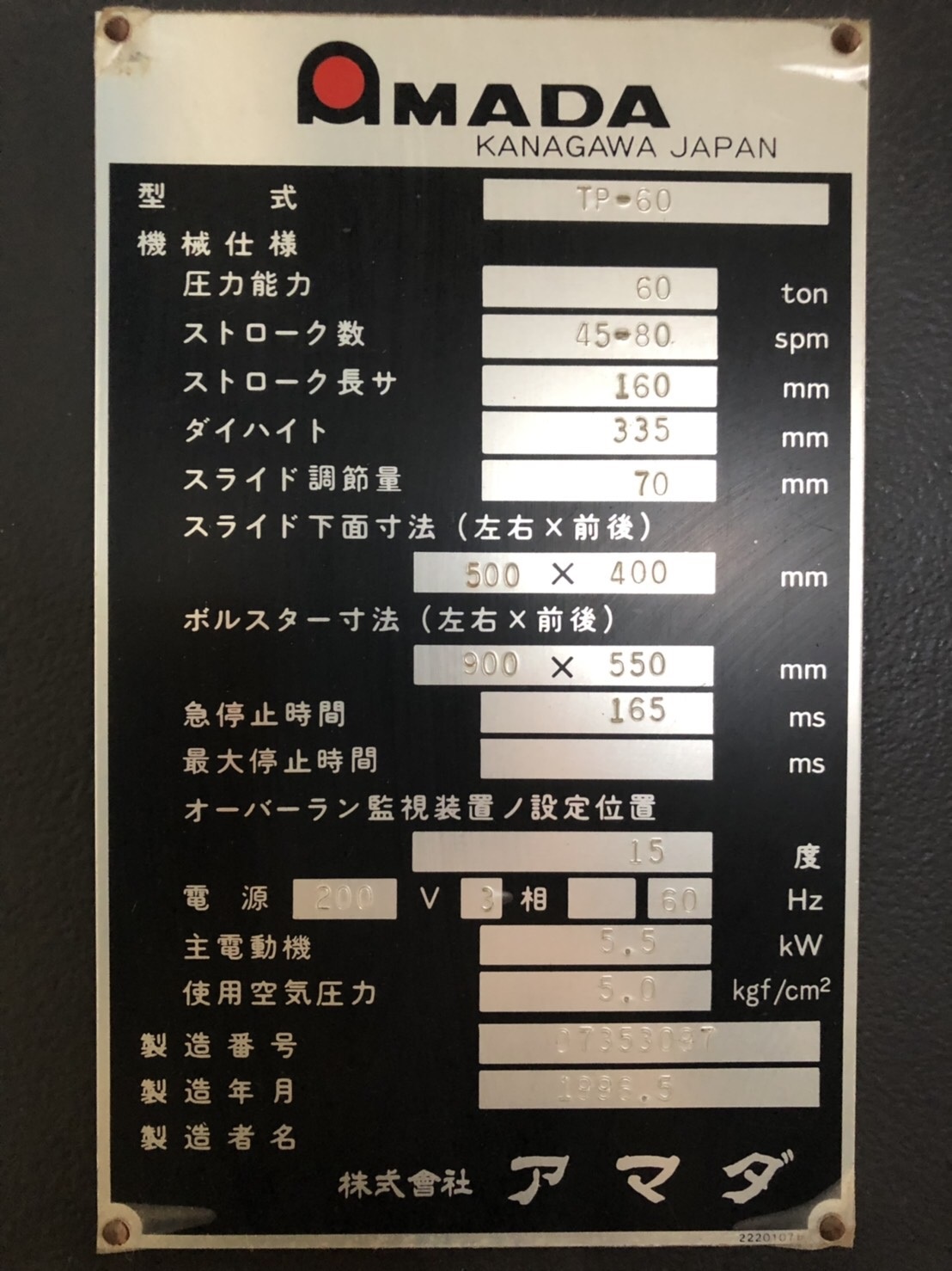 アマダ製　プレス　TP-60　1996製　中古機