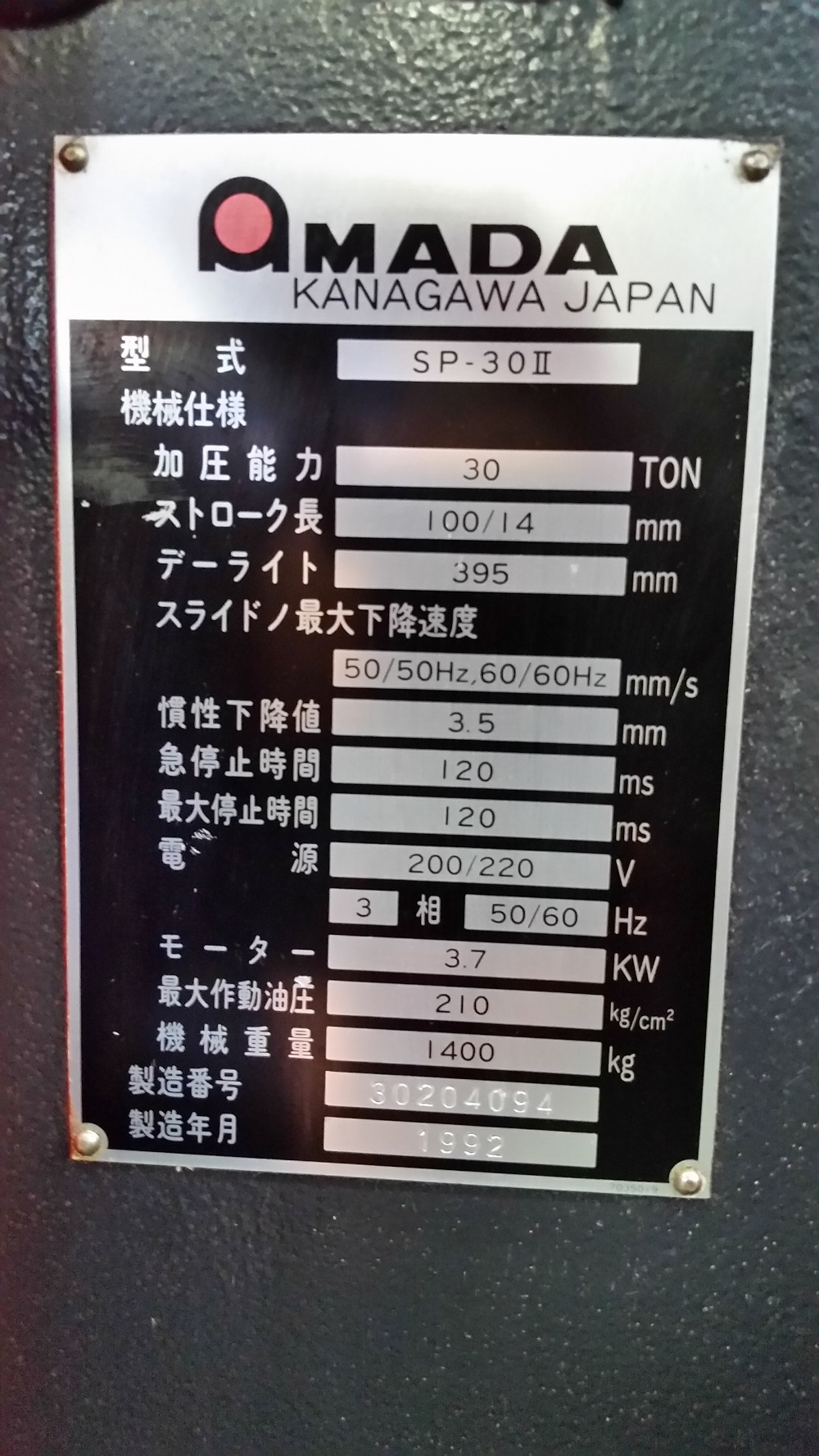 アマダ製　セットプレス　SP-30Ⅱ（ss104Ⅳ）