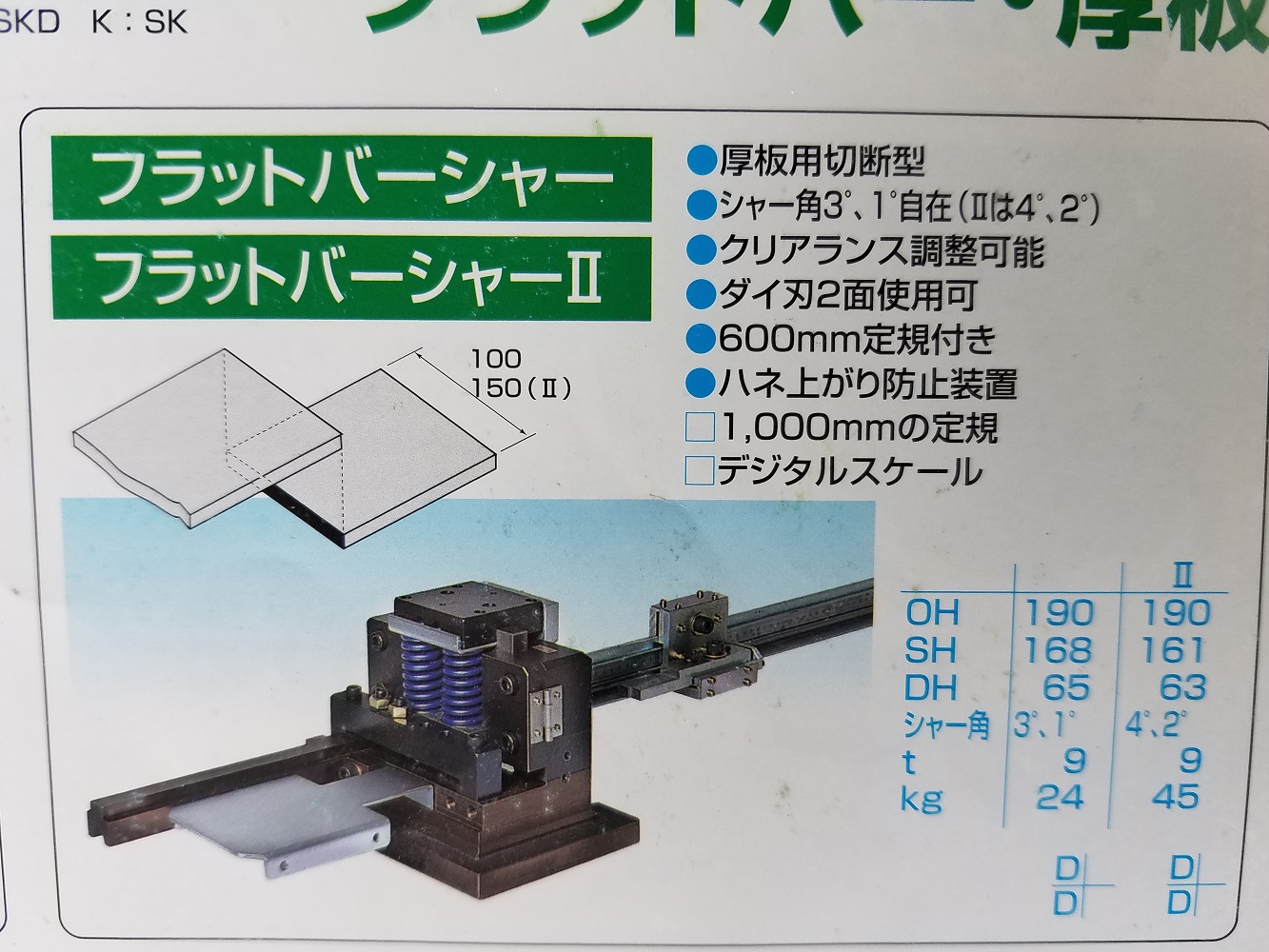 ユニバーサルパンチプレス SPH-30C - ウインドウを閉じる