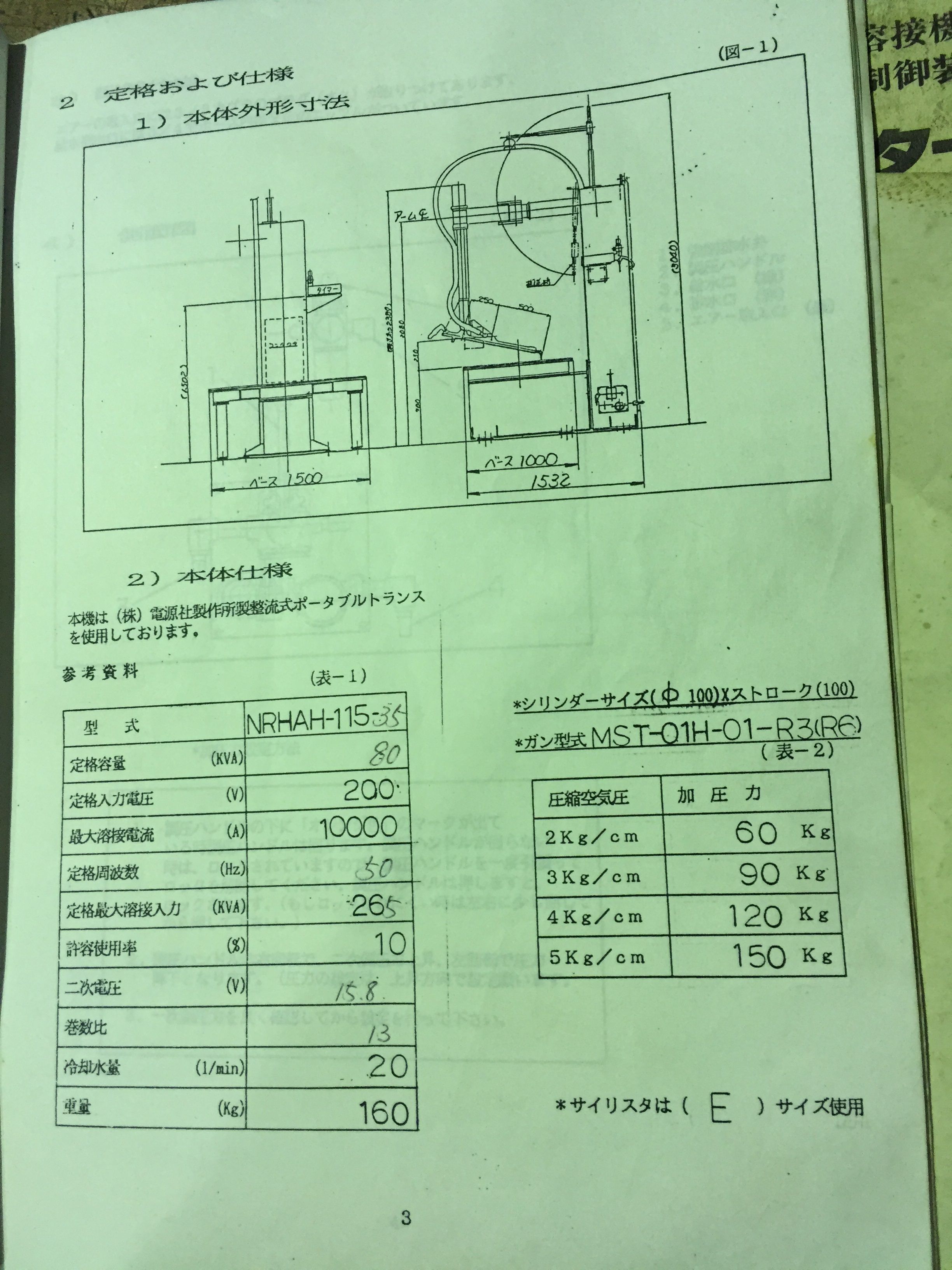 向洋技研製　テーブルスポット