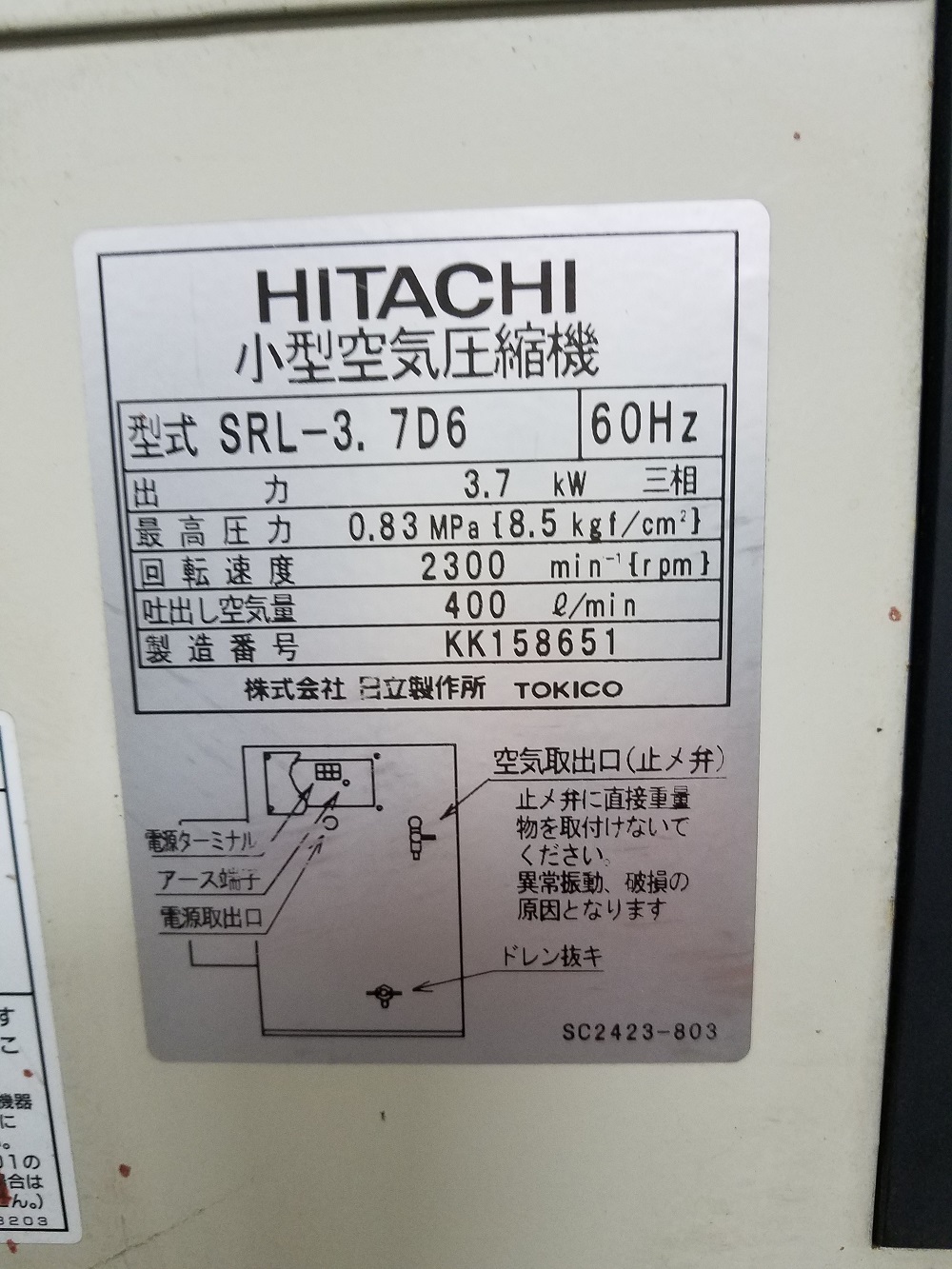 スクロールパッケ-ジコンプレッサー 3.7kw 日立製