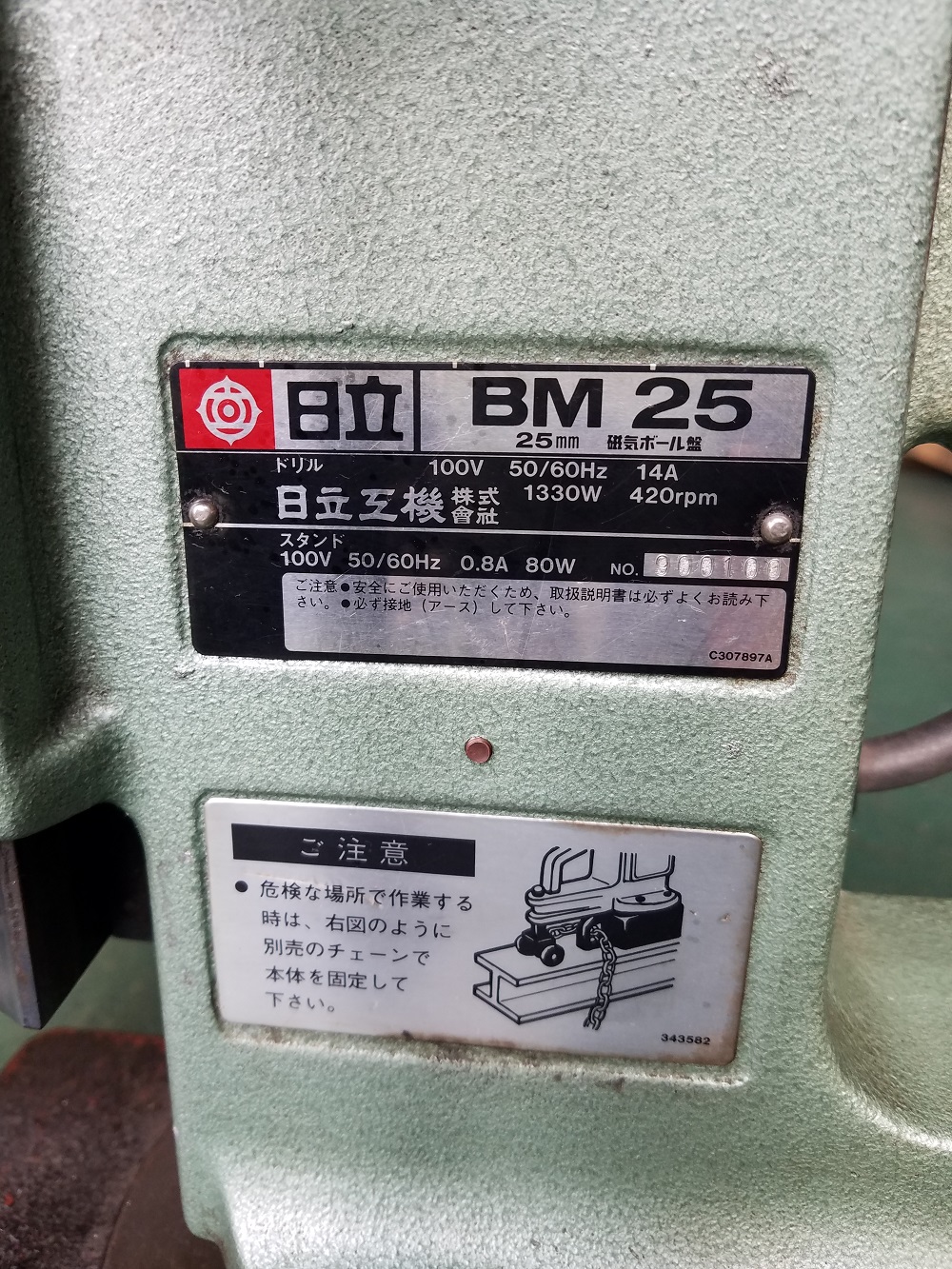 磁気ボール盤（25ｍｍ）BM25 - ウインドウを閉じる
