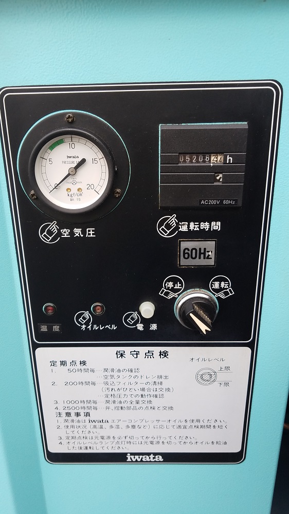 パッケージコンプレッサー　7.5ｋｗ　岩田 - ウインドウを閉じる