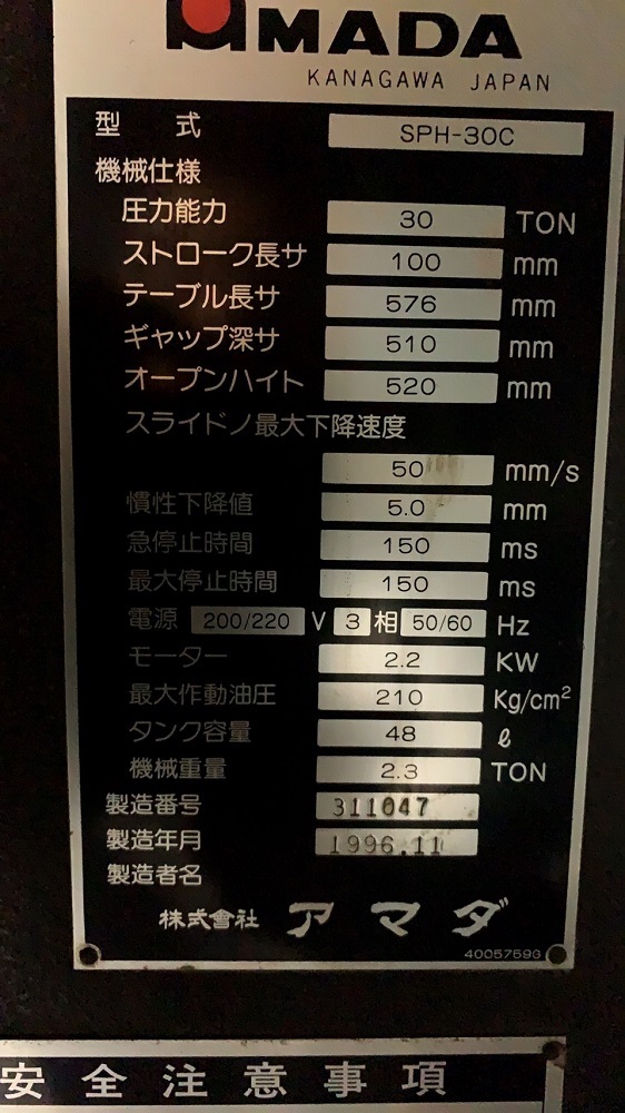 万能油圧プレス　SPH-30C　アマダ製　中古機　1996製 - ウインドウを閉じる