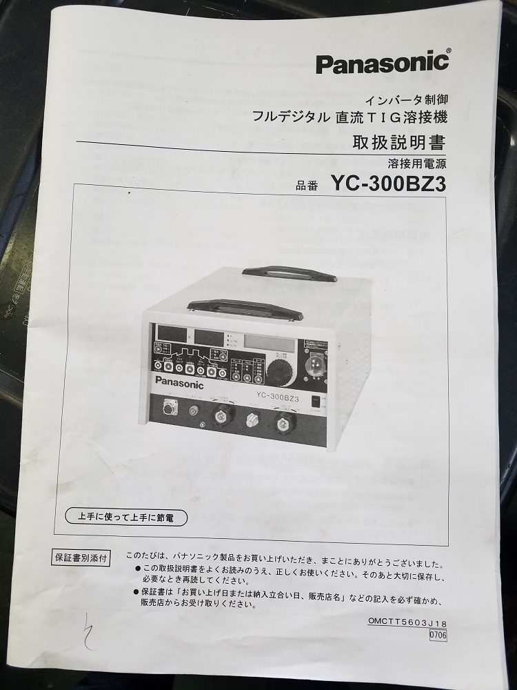 TIG溶接機(直流）　パナソニック　YC-300BZ3　2006年　中古機 - ウインドウを閉じる