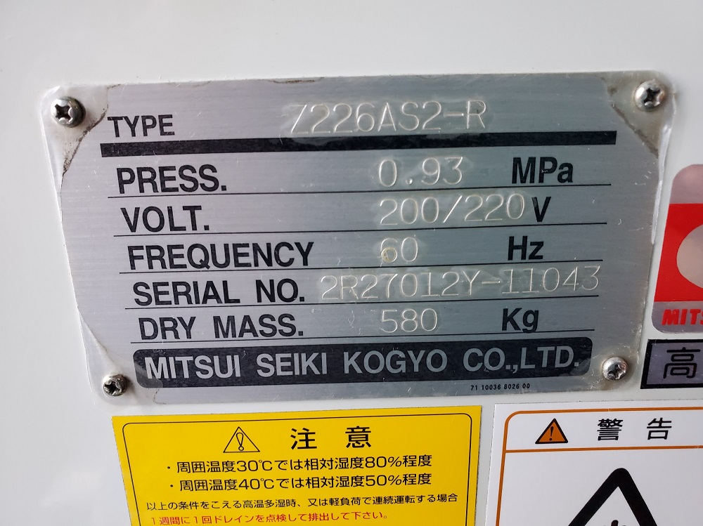 スクリュウコンプレッサー　三井精機　22ｋｗ　ドライアー付き