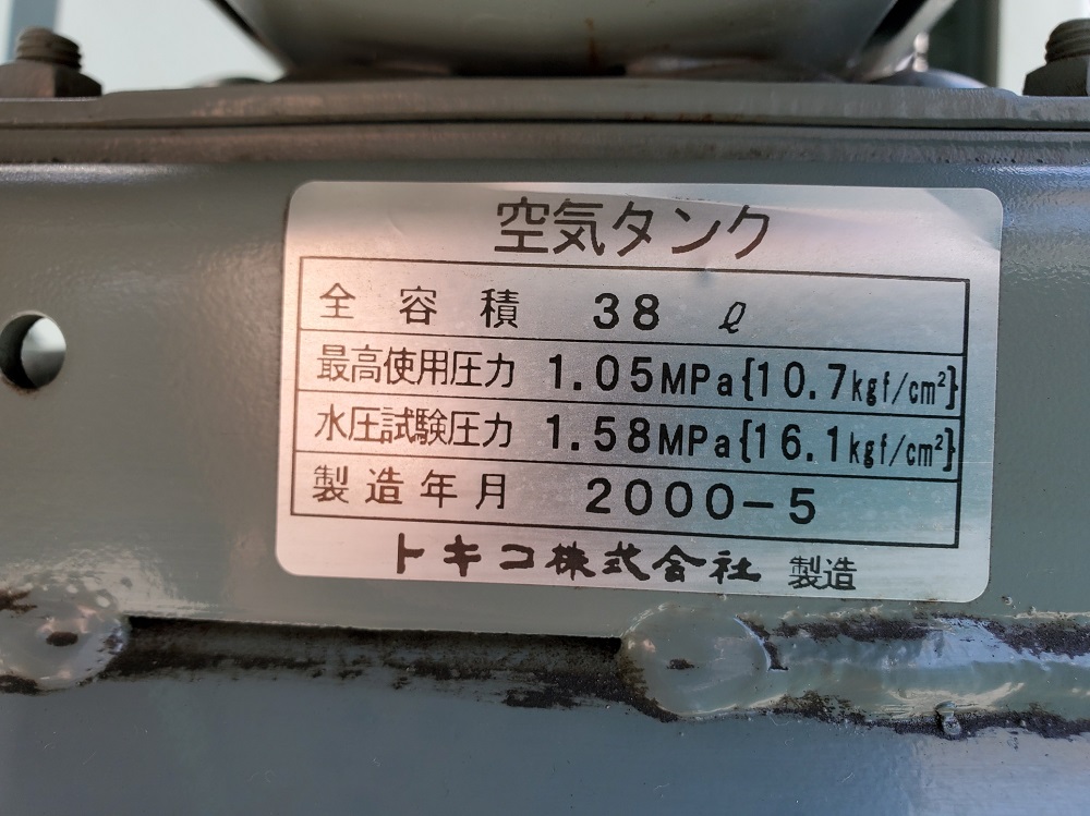 コンプレッサー（レシプロ）　日立製　0.75ＫＷ　100V　中古 - ウインドウを閉じる