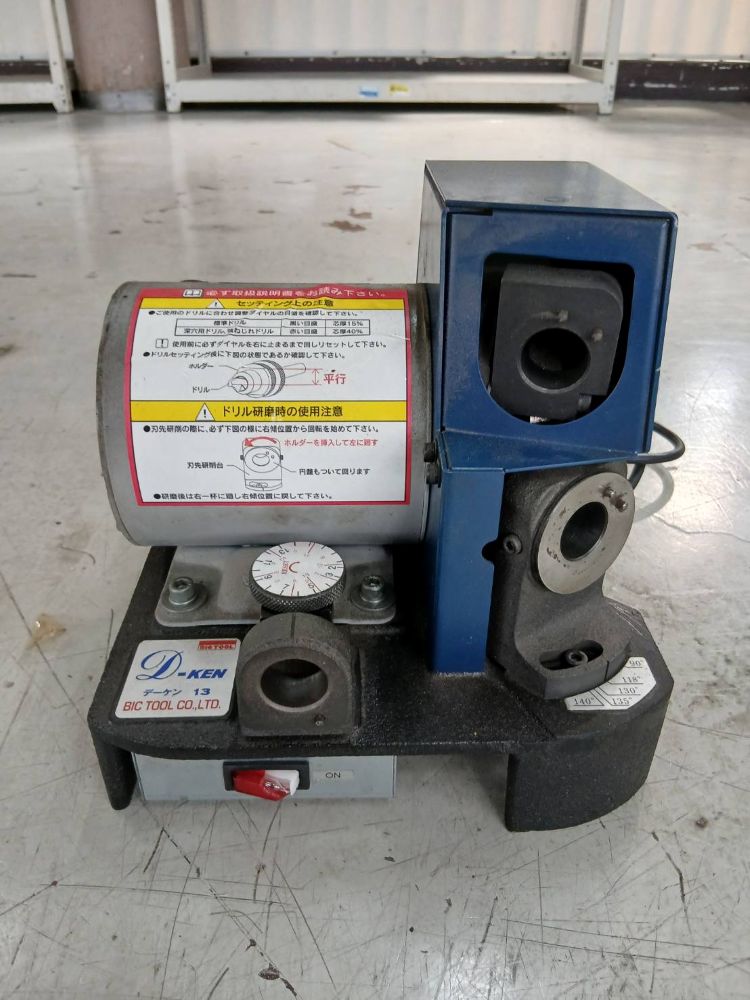 ドリル研磨機　D-KEN13　ビックツール製　65W　中古機
