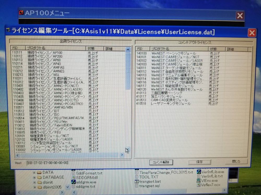 Ap100 データ出力 _ Ap100 組図 やり方 , ワンプッシュ立体ソフトワンプッシュ立体ソフト – YENUE