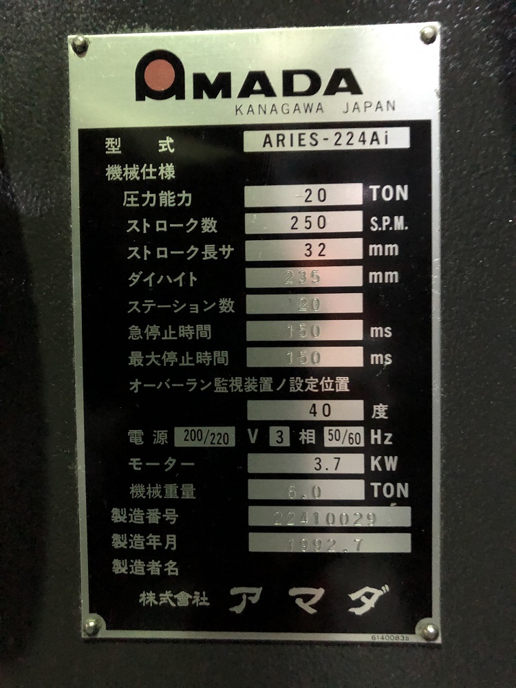 ターレットパンチプレス　アマダ製　A-224ai　1992製　