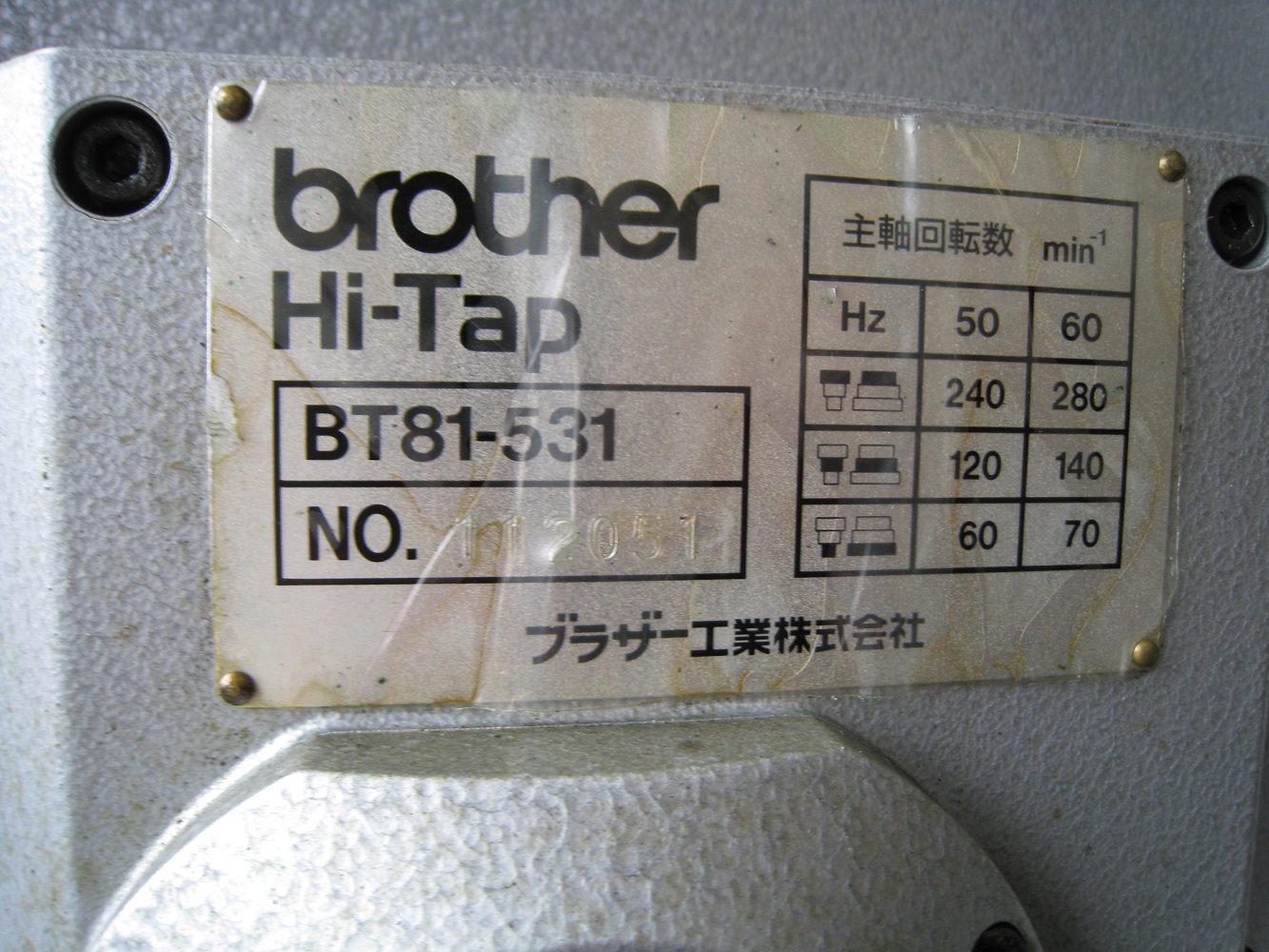 タッピングボール盤 BT81-531 - ウインドウを閉じる