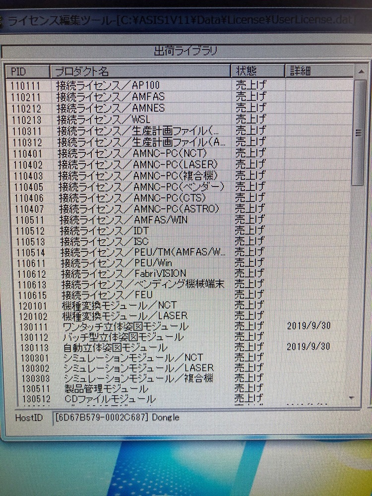 自動プロ　AP-100　アマダ製　レーザー、NCT用 - ウインドウを閉じる