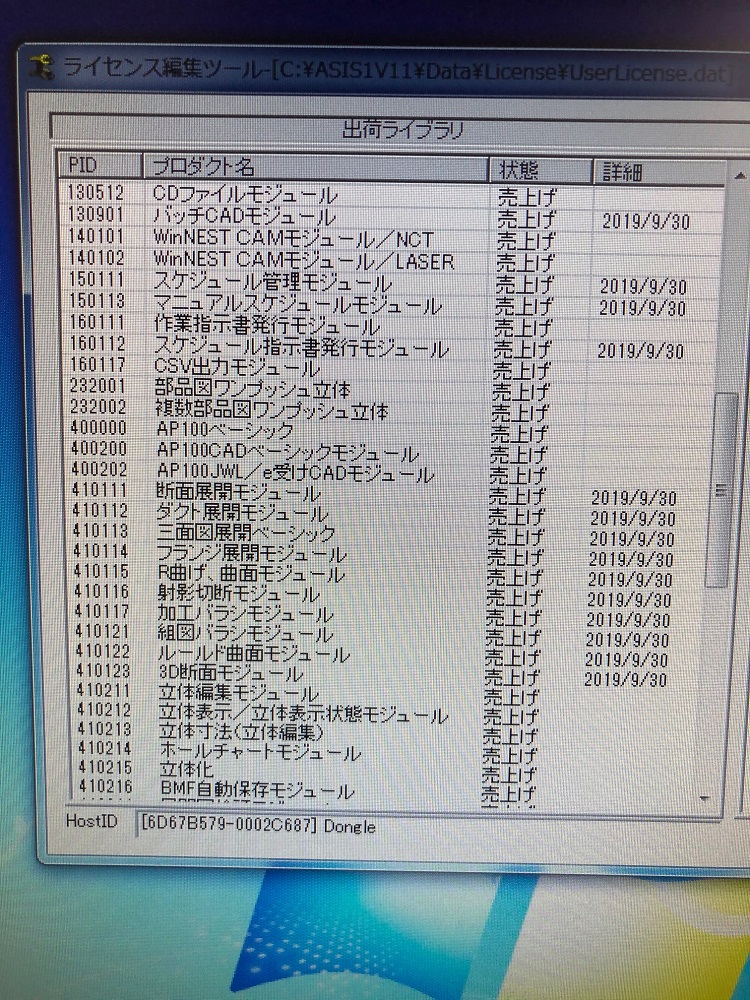 自動プロ　AP-100　アマダ製　レーザー、NCT用 - ウインドウを閉じる