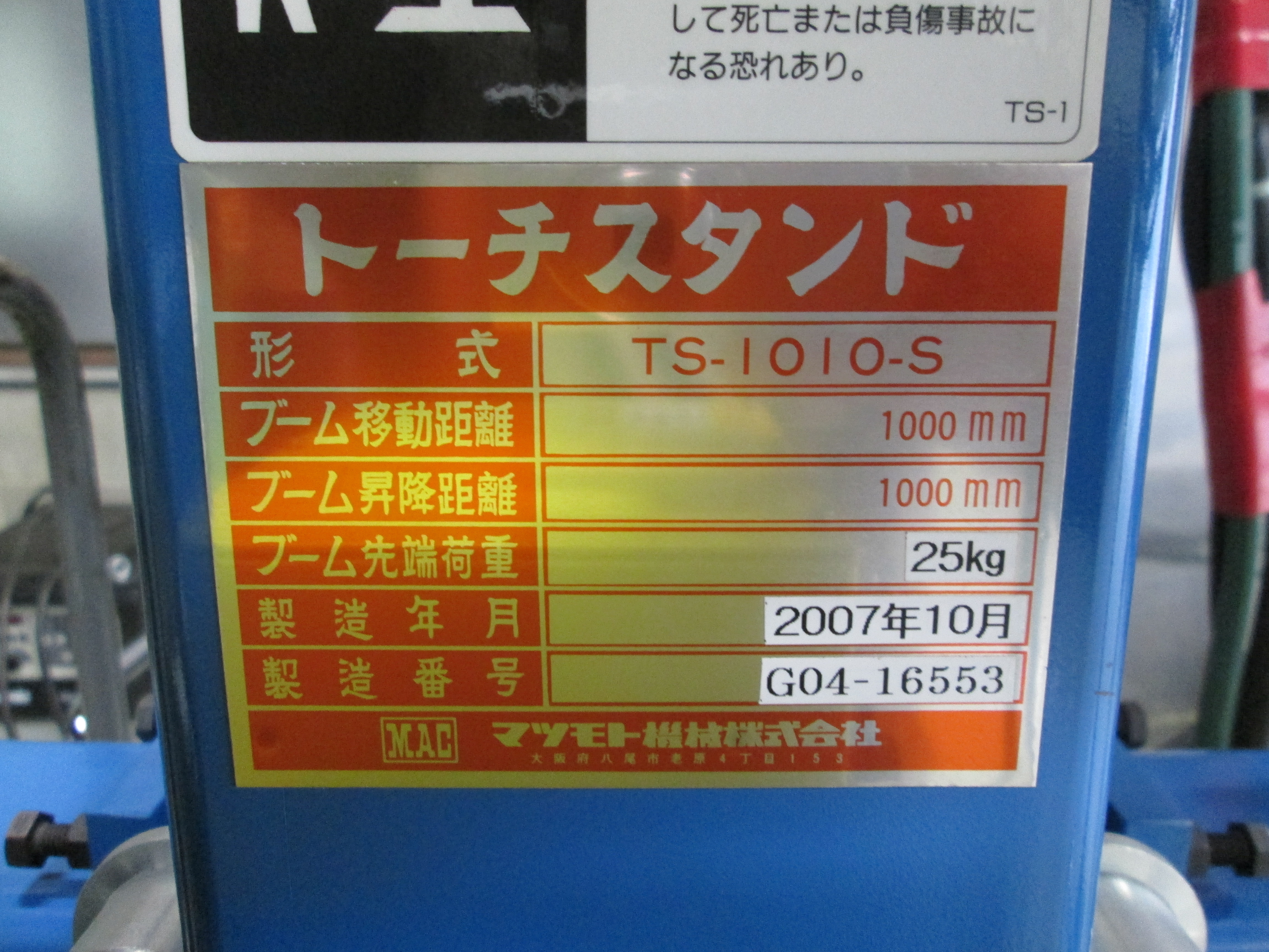 半自動溶接機 TD-500GR3 - ウインドウを閉じる