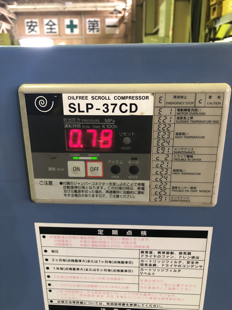 スクロールコンプレッサー　アネスト岩田　3.7ｋｗ　オイルフリ―　中古 - ウインドウを閉じる