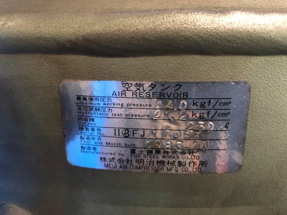 エアータンク　230L　明治機械製　