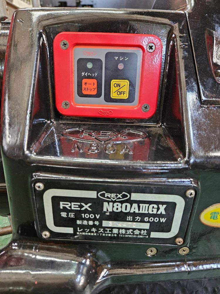 REX s80A3️⃣型 ネジ切り機＜中古＞