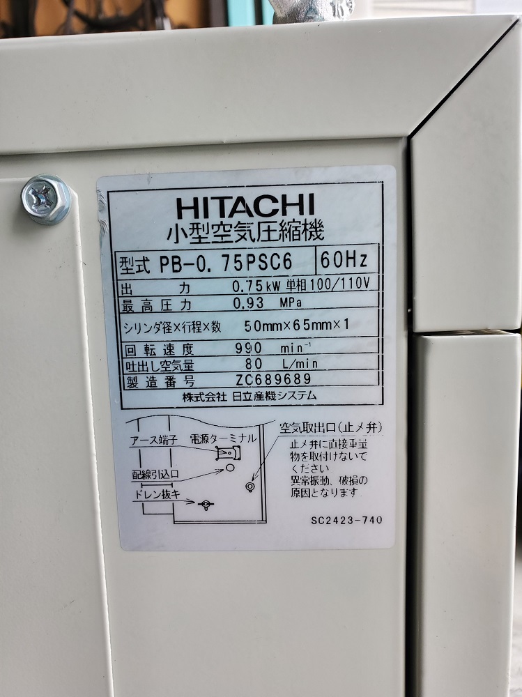 パッケージコンプレッサー　日立工機　0.75ｋｗ　