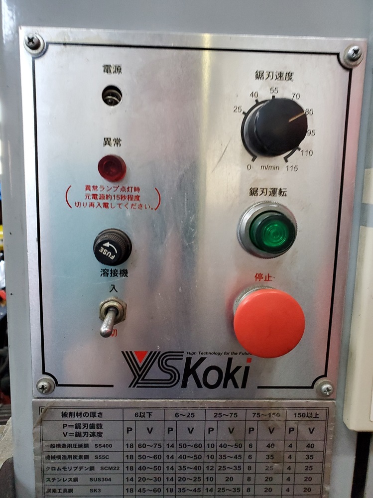 コンターマシン　YS工機　Vz-300