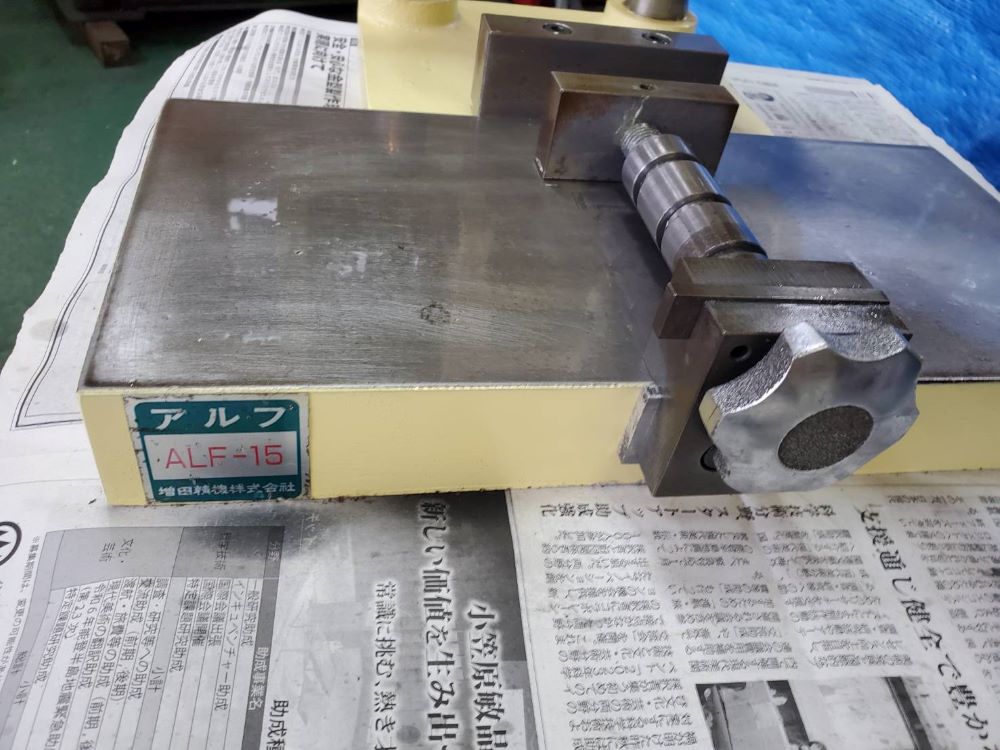 フライス盤(アルミ用)　増田精機　ALF-15　中古機
