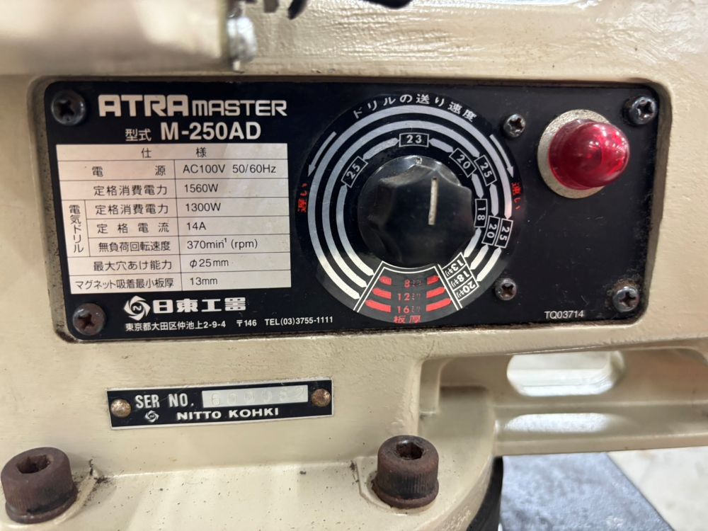 アトラマスター　日東工器　M-250AD　中古機