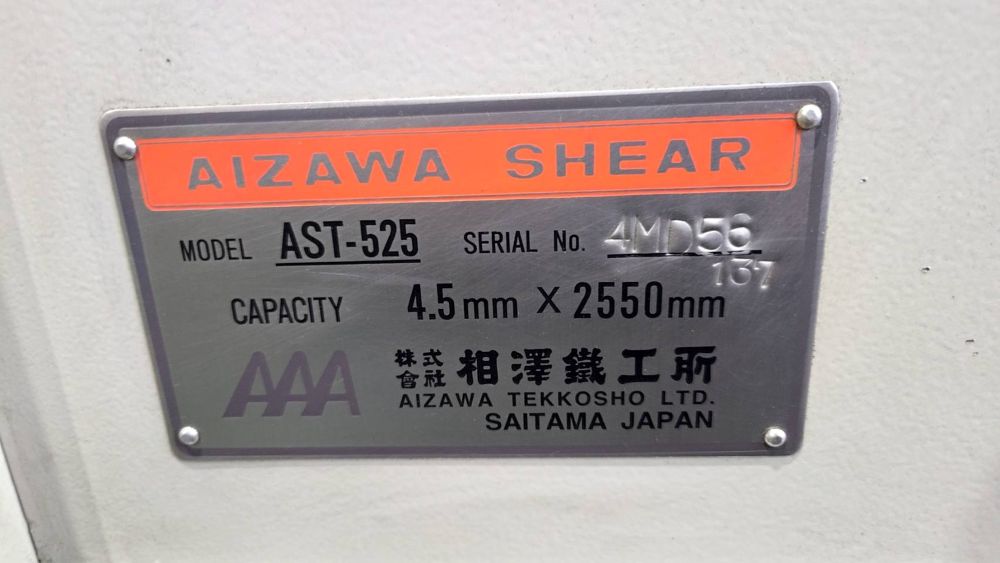 メカシャーリング　相澤鐵工所製　AST-525　2008年製　中古機