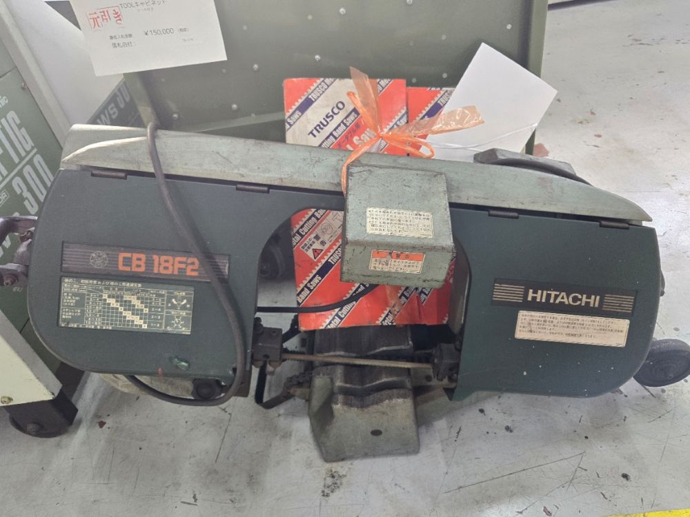 ロータリバンドソー　日立製　CB18F2　中古機,中古,機械,買取