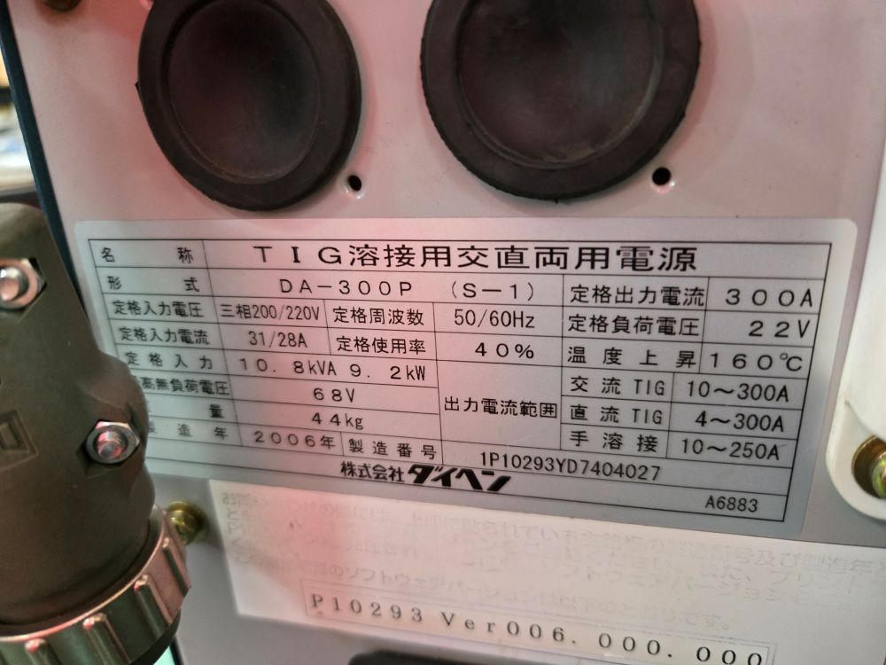 交直両用TIG溶接機　ダイヘン製　DA-300P(S-1)　2006年製　中古機　