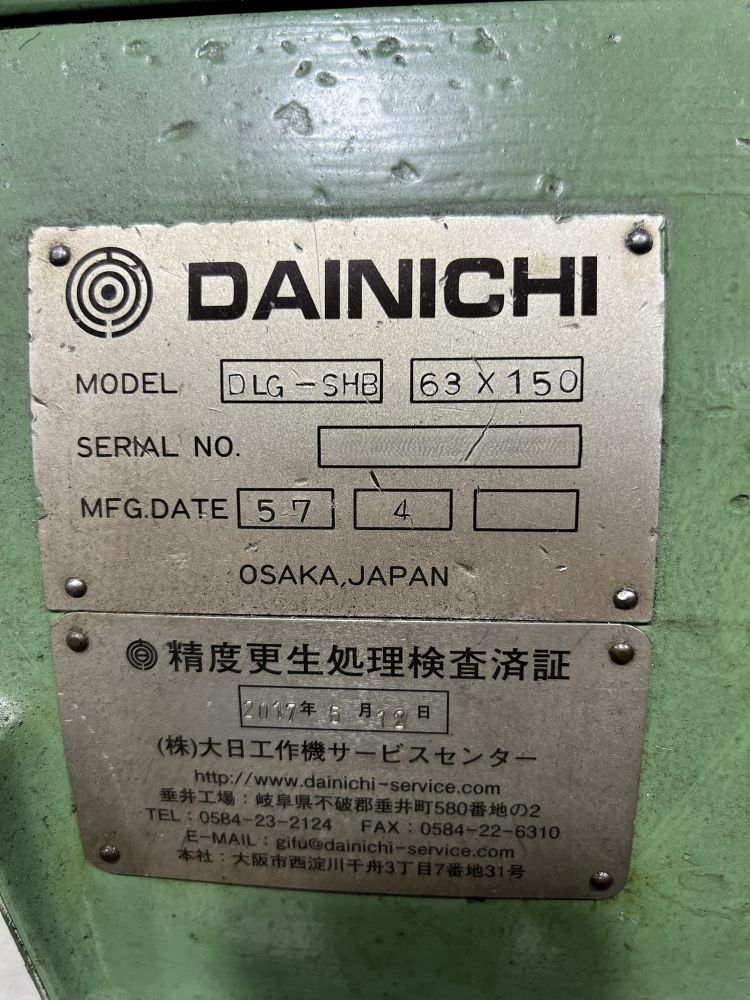 汎用旋盤　大日金属工業製　DLG-SHB　63×150　2017年　中古機