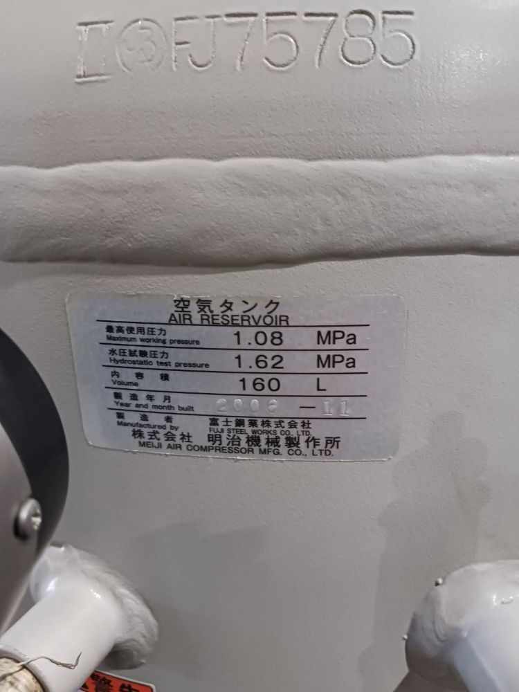 エアータンク　明治機械製作所　160L　2006年製　中古機