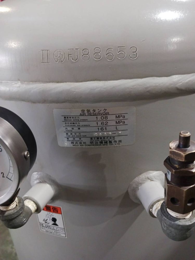 エアータンク　明治機械製作所　161L　2009年製　中古機