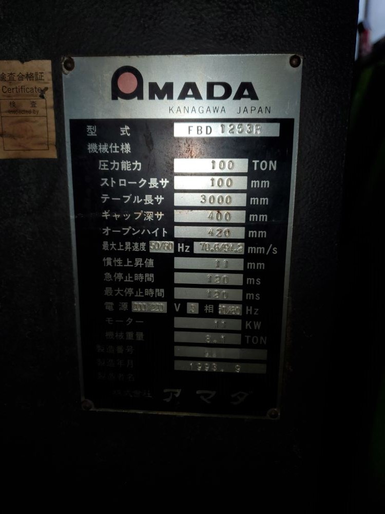 プレスブレーキ　FBD-1253ﾊｲﾊﾟｰｺﾝｿｰﾙ　アマダ製　1993年　現状機