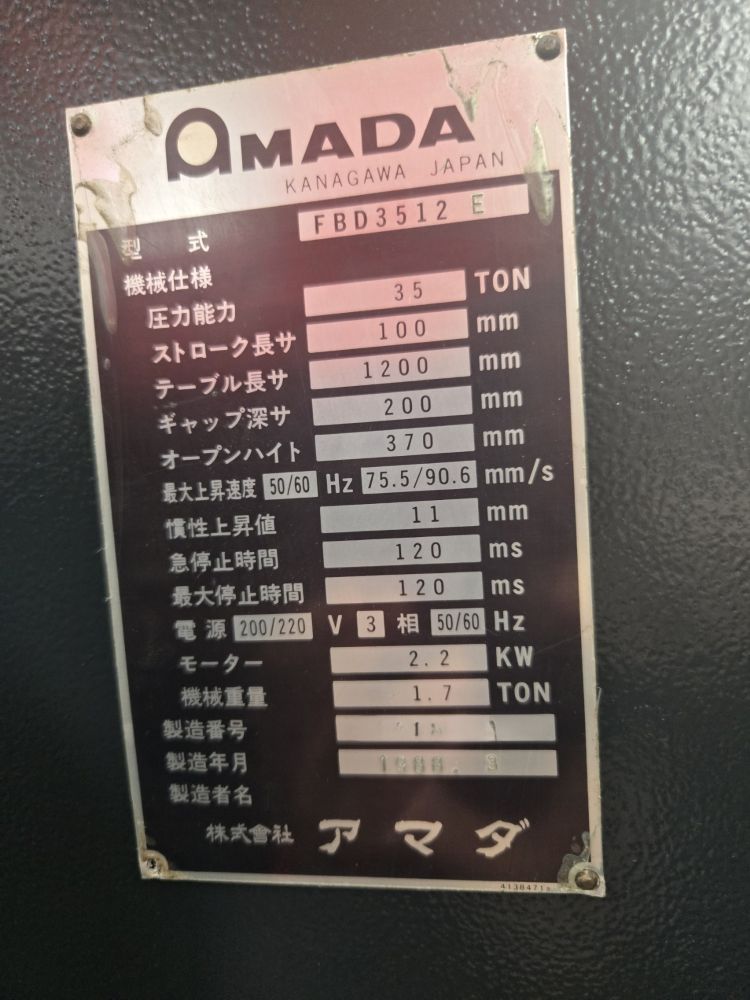 プレスブレーキ　FBD-3512E(NC-9EXⅡ)　アマダ製　1988年製　中古機