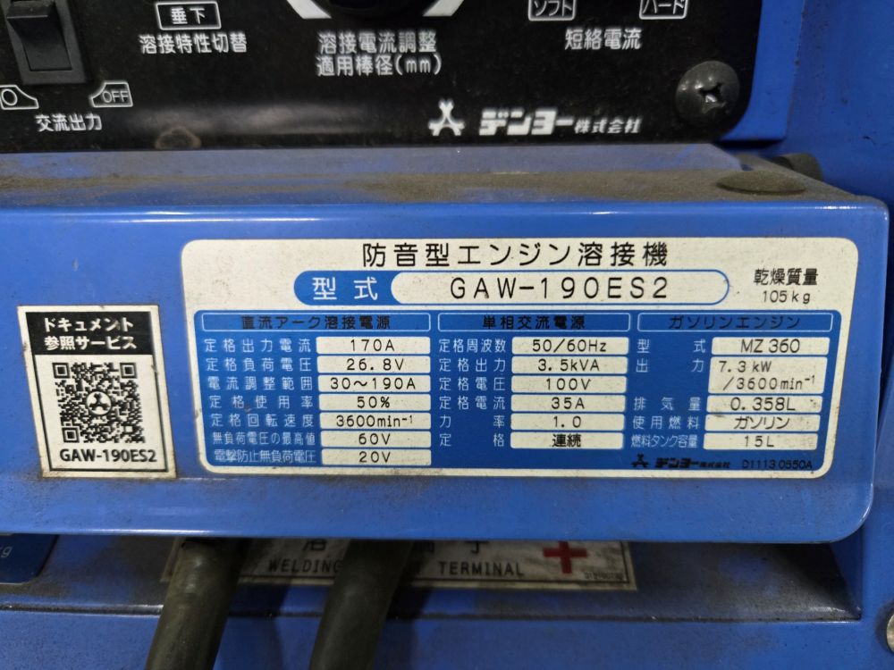 エンジン溶接機　デンヨー製　GAW-190ES2　中古機