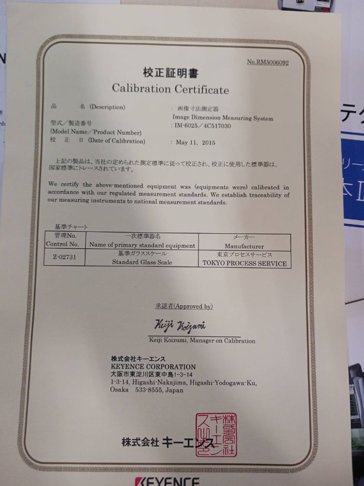 画像寸法測定器　キーエンス製　IM-6025