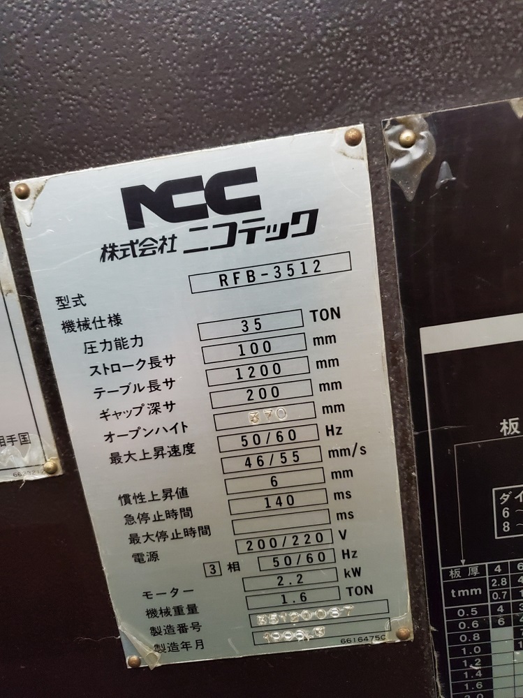 プレスブレーキ　RFB-3512　ニコテック製　1996年 中古機