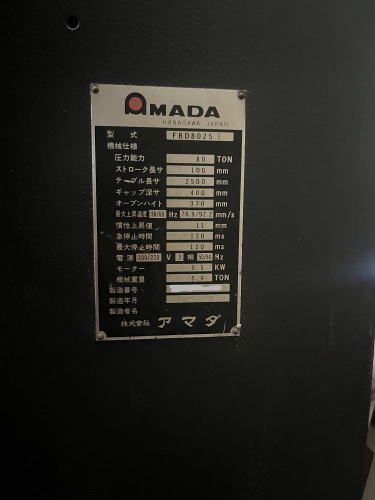 アマダ製　プレスブレーキ　FBD-8025(NC-9EXⅡ)　1989年　中古機