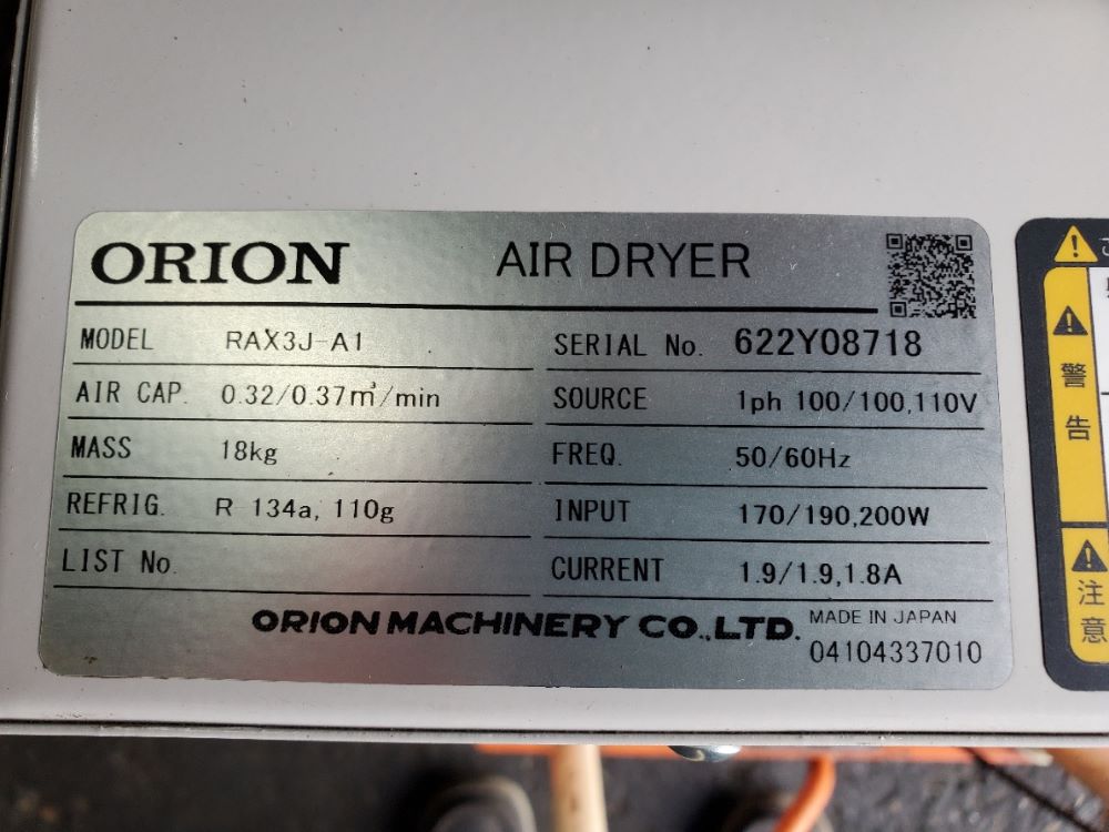 オリオン機械製　エアードライヤー　RAX3J-A1　100V　2022年製