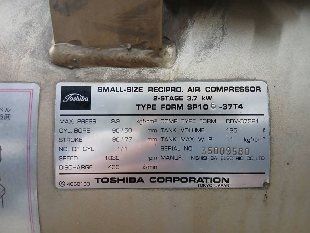コンプレッサー(レシプロ）　東芝製　SP106-37T4