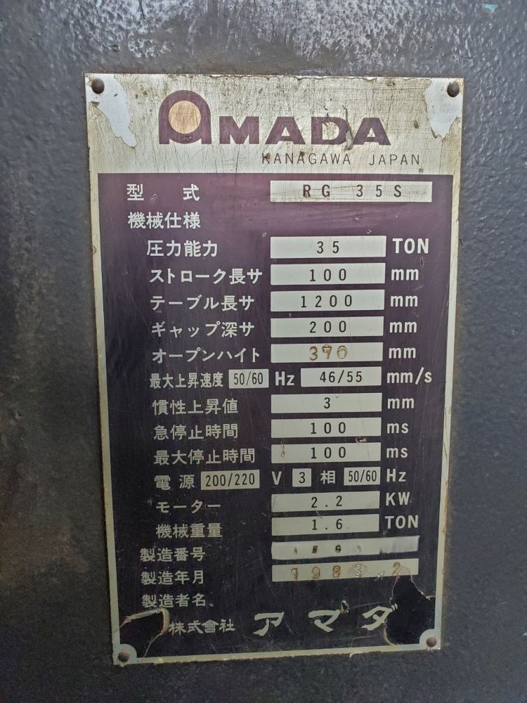 プレスブレーキ　RG-35S(オート50)　アマダ製　1983年製　中古機