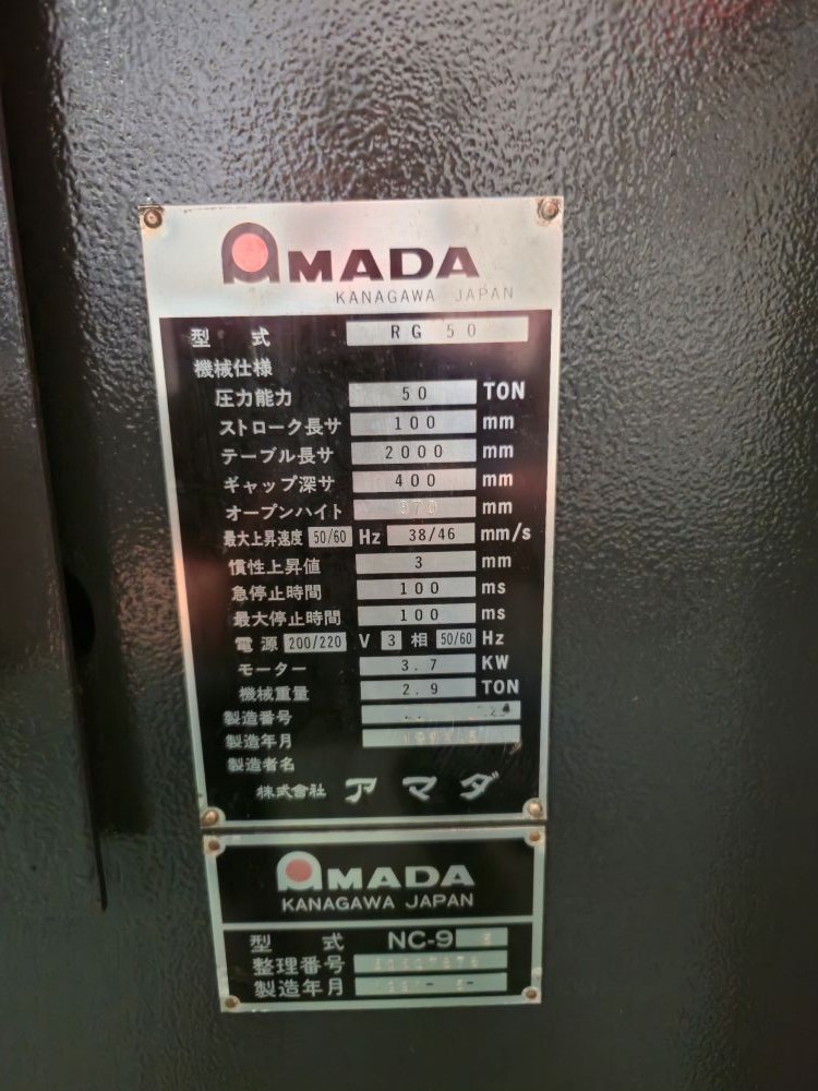 プレスブレーキ　RG-50(NC-9EXⅡ)　アマダ製　1991年製　中古機