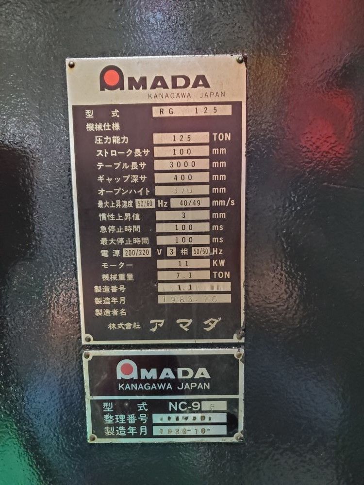 プレスブレーキ　RG-125(NC-9EX)　アマダ製　1983年　中古機