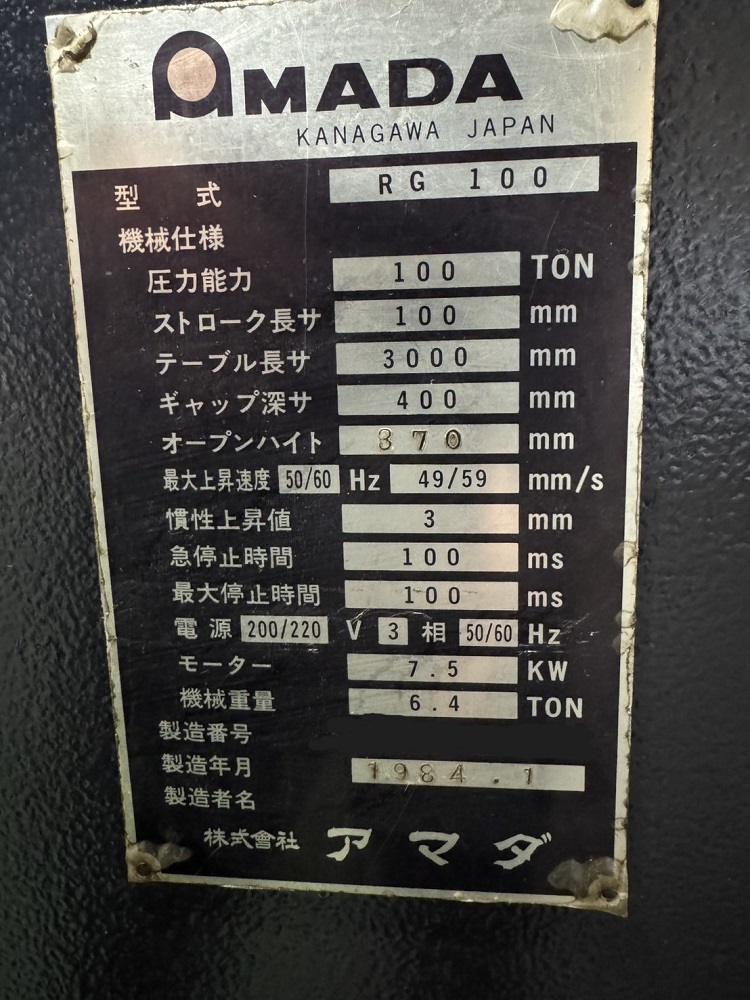 プレスブレーキ　RG-100(DC-9Ⅱ)　アマダ製　1984年製　中古機　