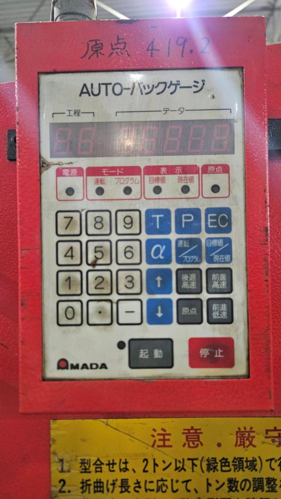 プレスブレーキ　RG-25(オートB/G)　アマダ製　1988年　中古機