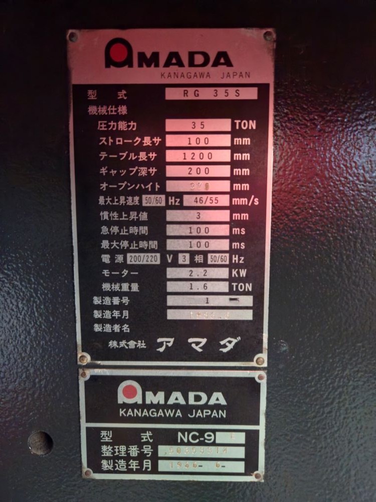 プレスブレーキ　RG-35S（NC-9EX）アマダ製　1986年　中古機　