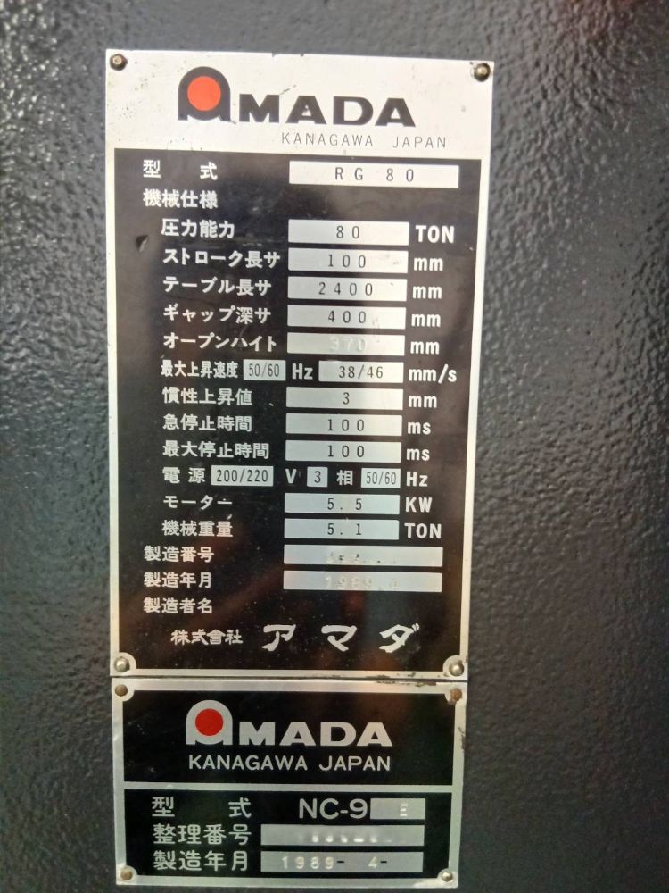 プレスブレーキ　RG-80(NC-9EXⅡ)　アマダ製　1989年製　中古機