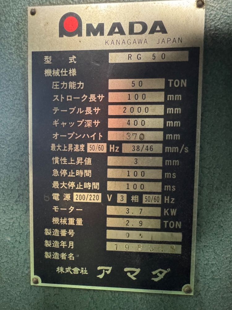 プレスブレーキ　RG-50(オート50)　アマダ製　1983年　中古機