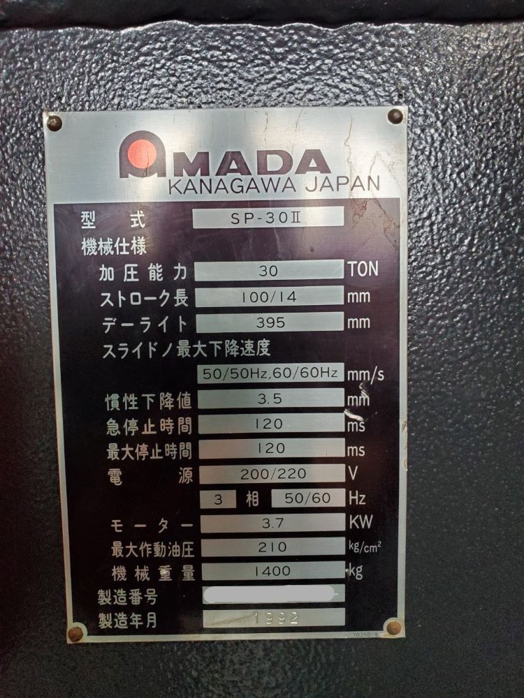 セットプレス　SP-30Ⅱ（ss204Ⅳ）