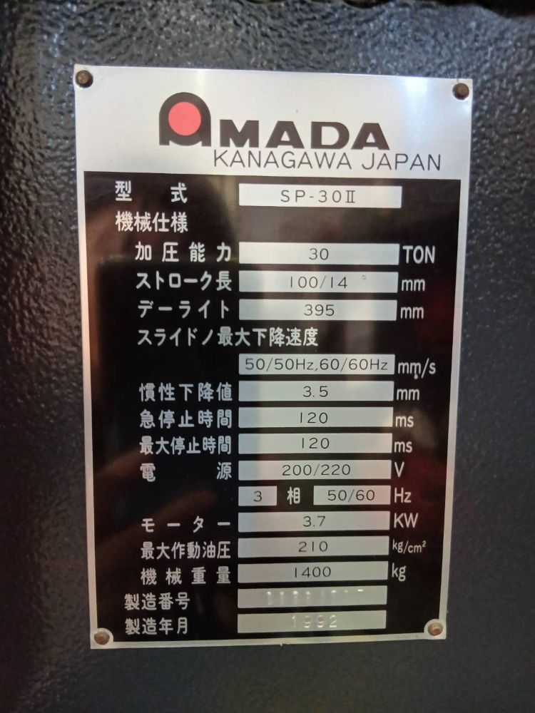 セットプレス　アマダ製　SP-30Ⅱ(マルチストッパー付）　中古機