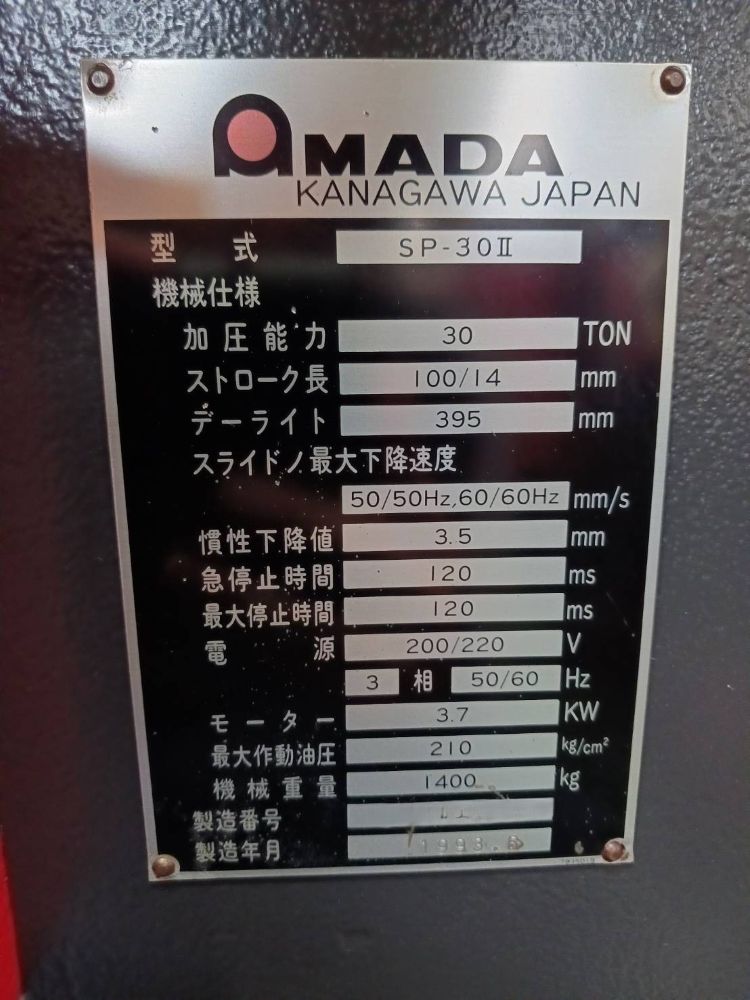 セットプレス　アマダ製　SP-30Ⅱ(SS304Ⅳ）　中古機